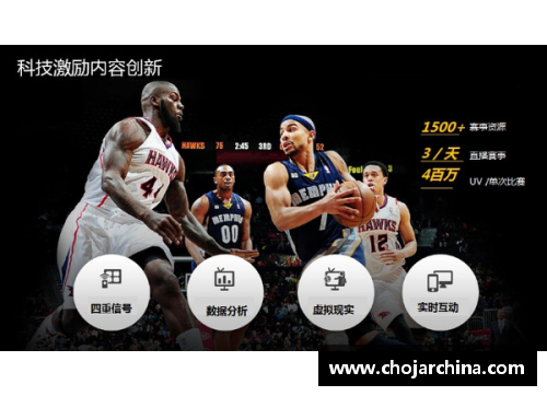 趣购彩NBA直播：深度解析腾讯体育的全方位覆盖及其影响力 - 副本